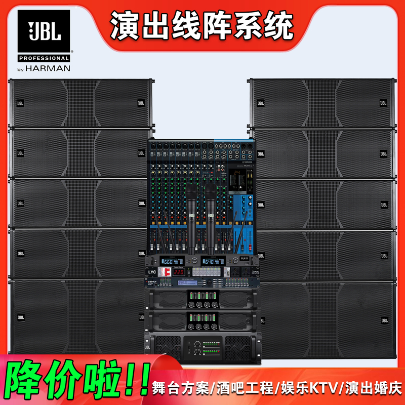 Jbl Dual 10inch Large Performance Line Array Speakers Set Professional Stage Wedding Bar Waterproof High-Power Speakers