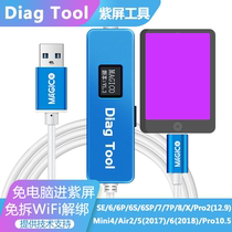 Magico AG Tool-free hard disk programming free computer into purple screen WiFi unbinding iPhxne iPxd