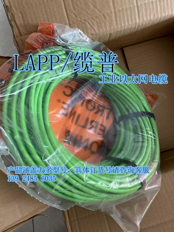 2170960 German Lapp Ethernet Cable Etherline ® Lan Cat.6As/Ftp4X2Xawg23