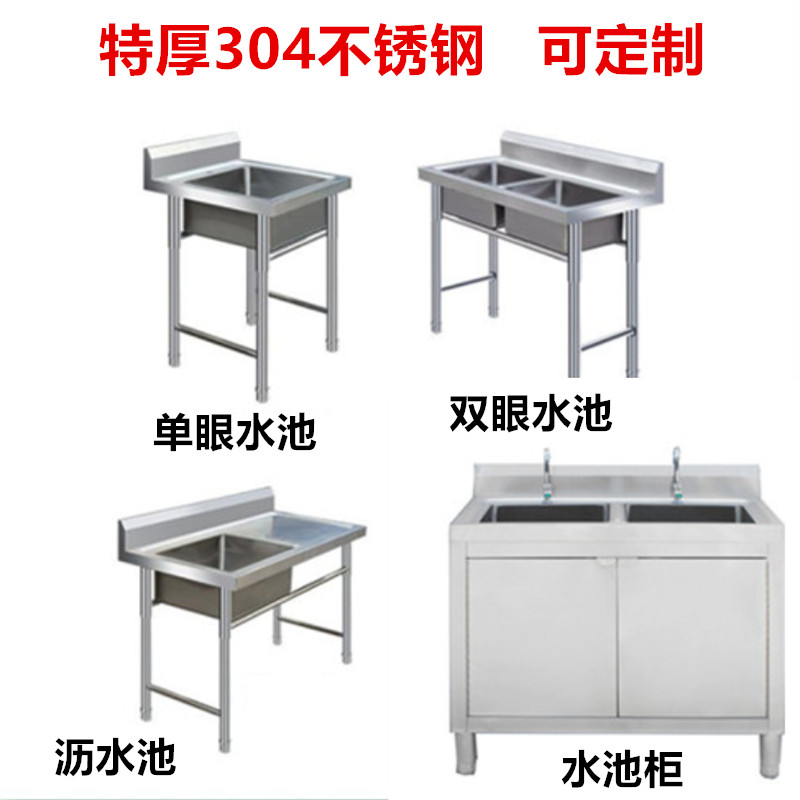 Thickened 304 stainless steel cabinet commercial double-door pool single-slot double-slot with platform drain shelf hotel cabinet