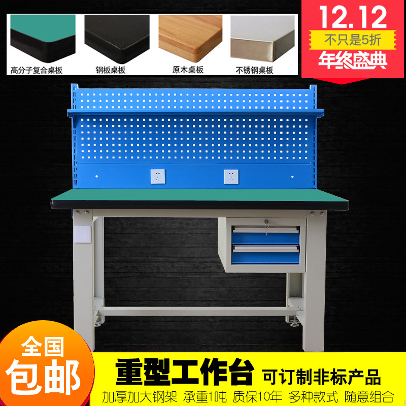 Antistatic working table stainless steel operation experimental bench workshop repair table pliers work bench heavy duty