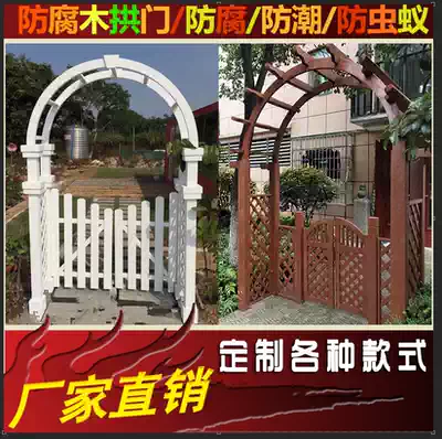 Outdoor garden wooden arch anti-corrosion wooden flower rack Yard fence decoration climbing pergola carbonized wood courtyard fence wooden door