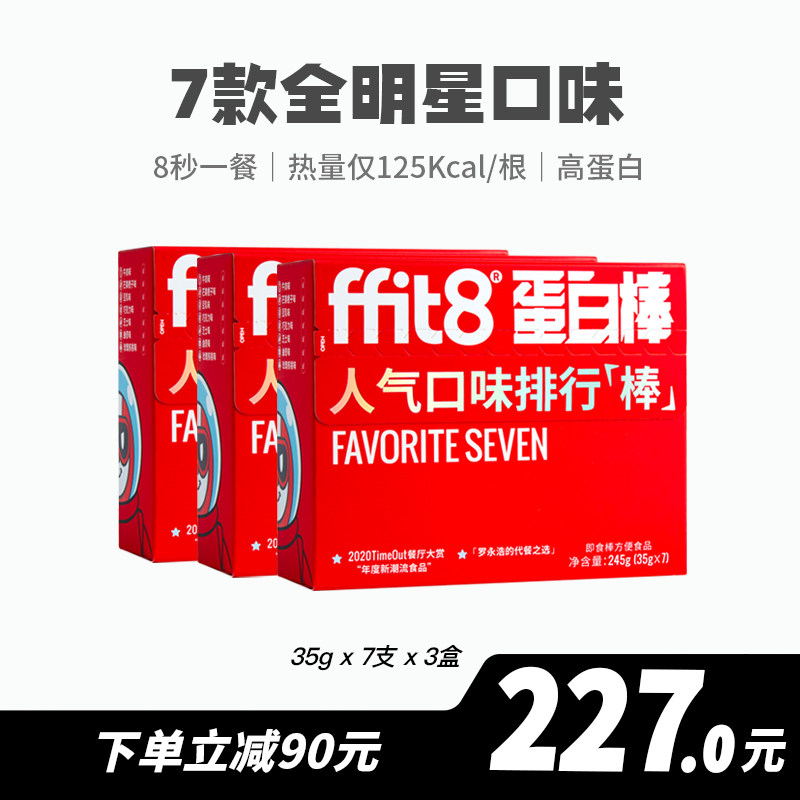 ffit8 Protein Bar Full Stomach Anti-Hunger Energy Bar Fitness Meal Replacement Control Energy Control Card Light Eating High Protein Digestion Biscuits