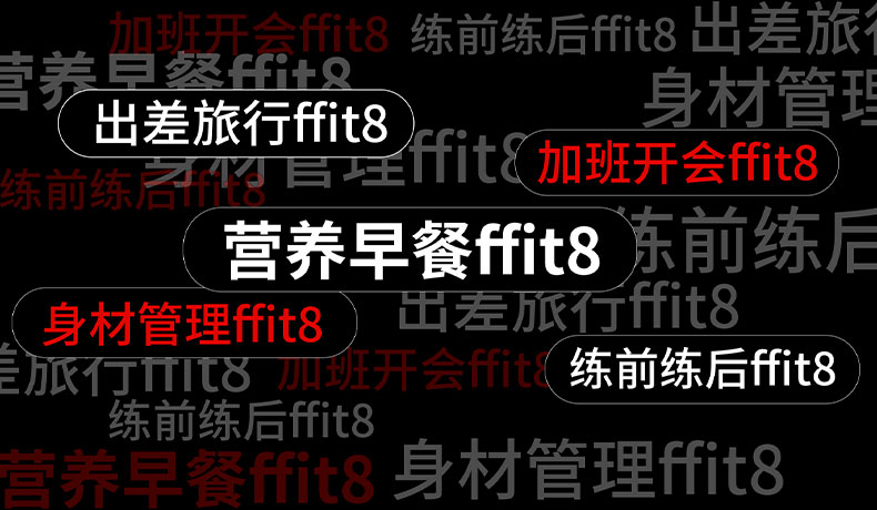 拍三件ffit8代餐健身蛋白棒混合装