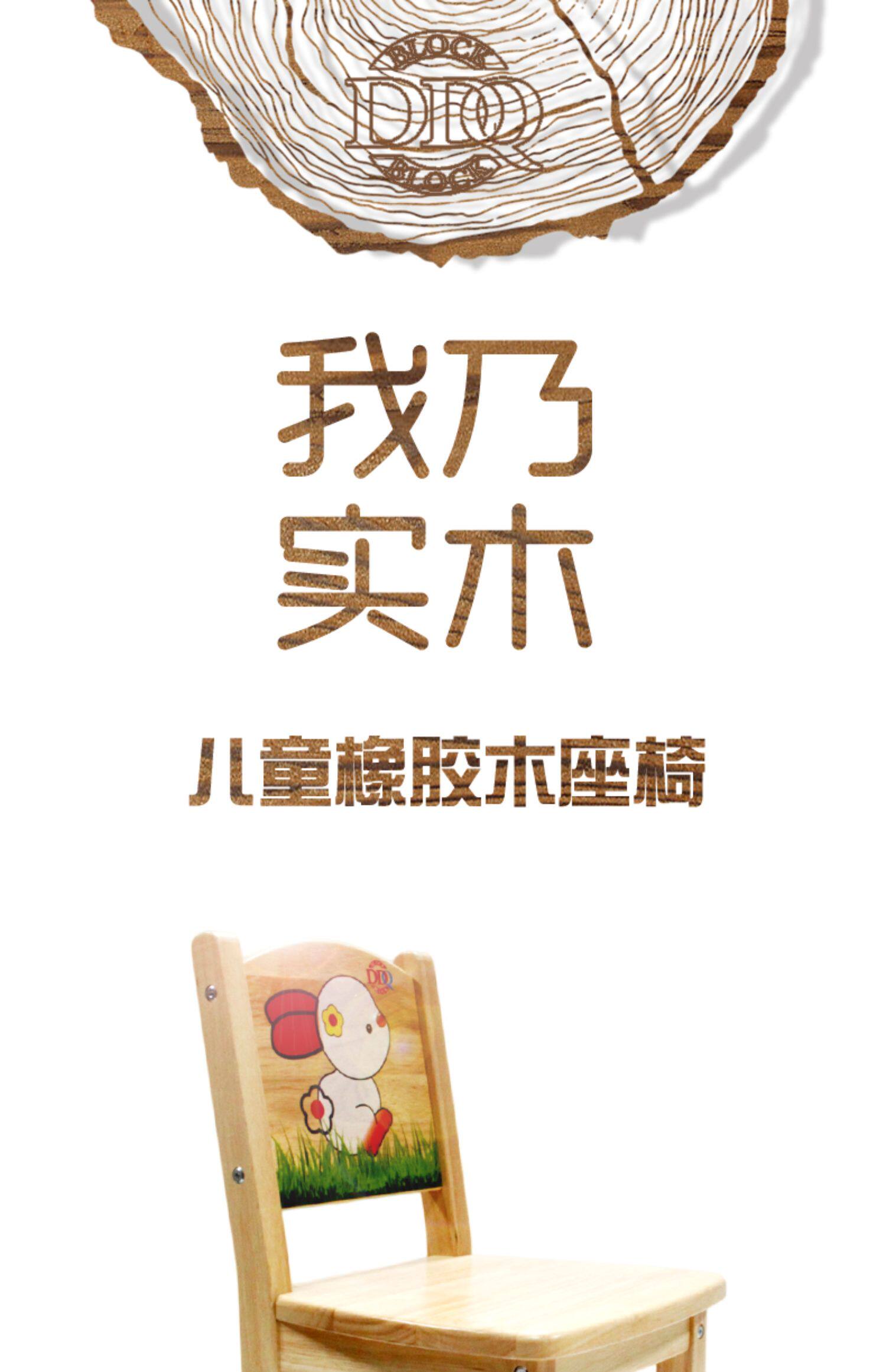Игрушка ddqblock实木橡胶木儿童玩具游戏学习带靠背椅子卡通图案