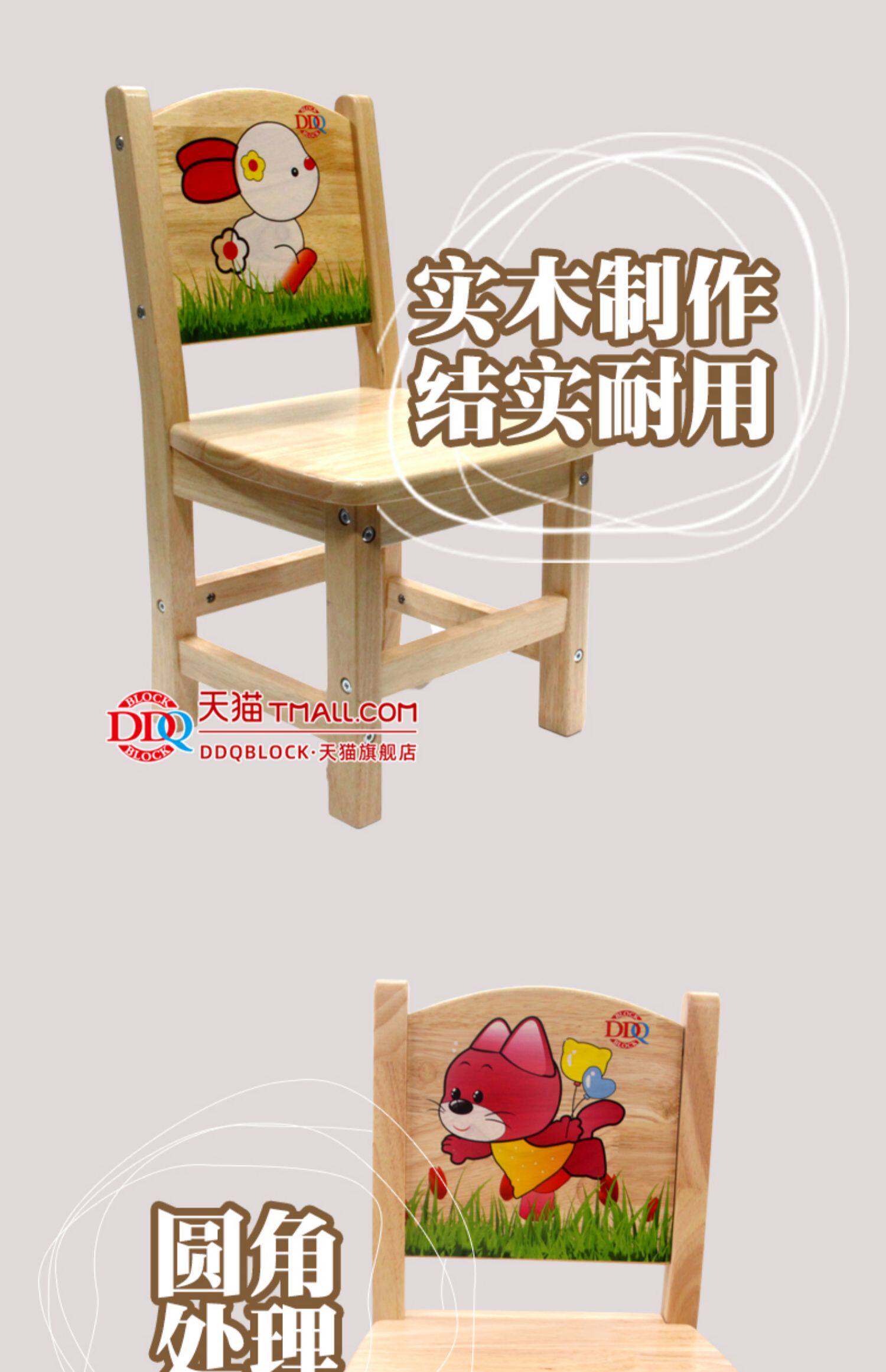 Игрушка ddqblock实木橡胶木儿童玩具游戏学习带靠背椅子卡通图案