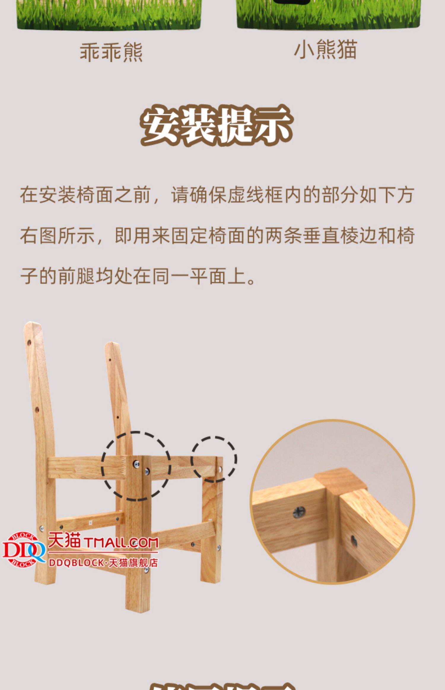 Игрушка ddqblock实木橡胶木儿童玩具游戏学习带靠背椅子卡通图案