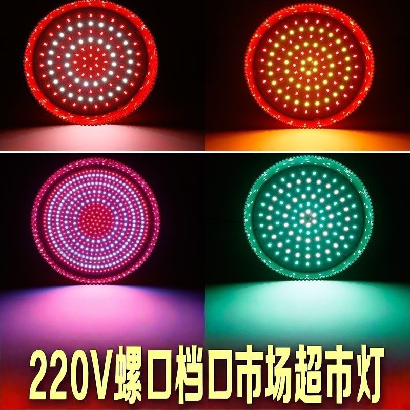 220V Bright Red Led High-Brightness E27 Screw Base All-White Natural Light Lighting Lamp Ultra-Bright White Light Energy-Saving Lamp Chandelier