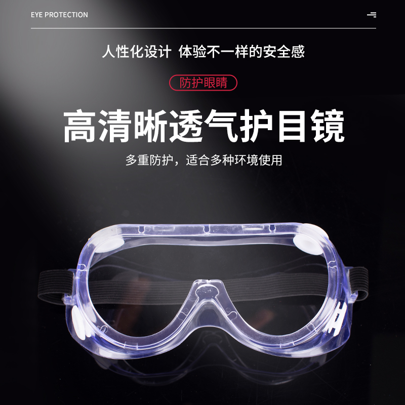 Four Beads Gale-force Mirror Transparent Enclosed Riding Locomotive Windproof Sand Goggles Anti-Splash Airborne Droplets Isolation Glasses