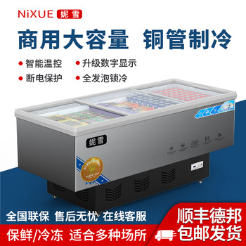 Freezer, Commercial Large-Capacity Freezer, Refrigerator, Refrigerated Display Cabinet, Fresh-Keeping and Freezing Dual-Purpose Island Cabinet, Horizontal Glass Freezer