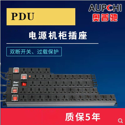 High power metal enclosure 3C certified PDU power supply industrial PDU row plug-in board cabinet patch board
