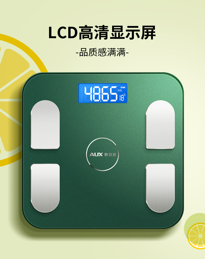 奥克斯 炫彩四色81项精准数据体脂称 图5