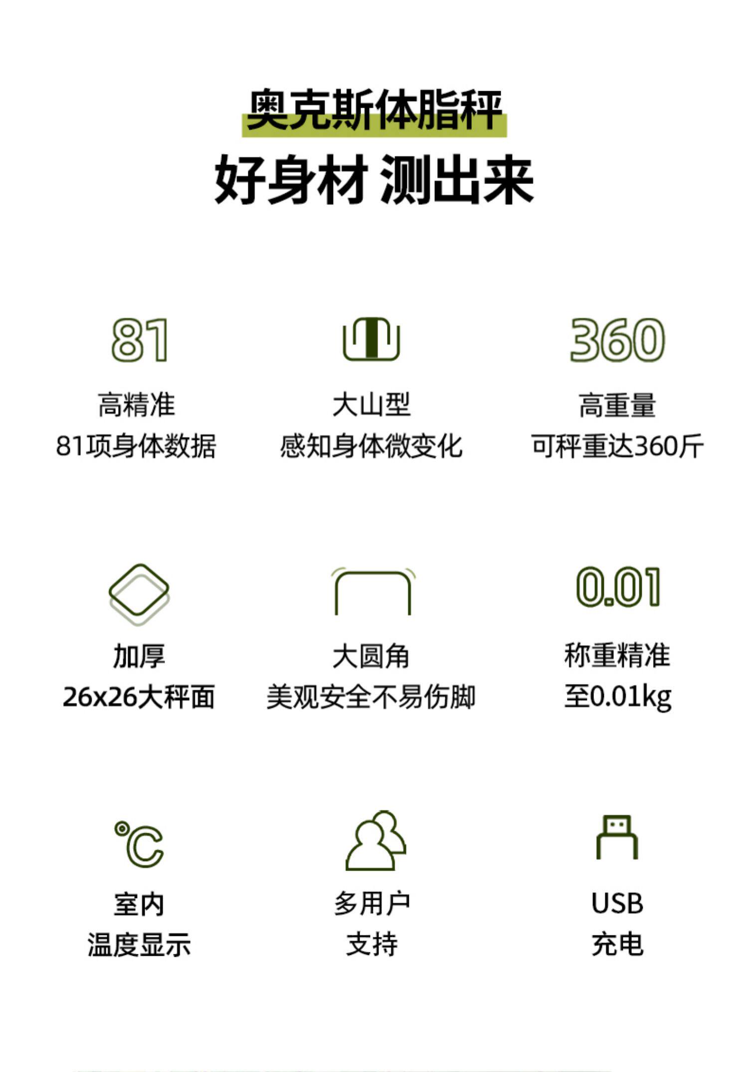 奥克斯体重秤体脂电子称