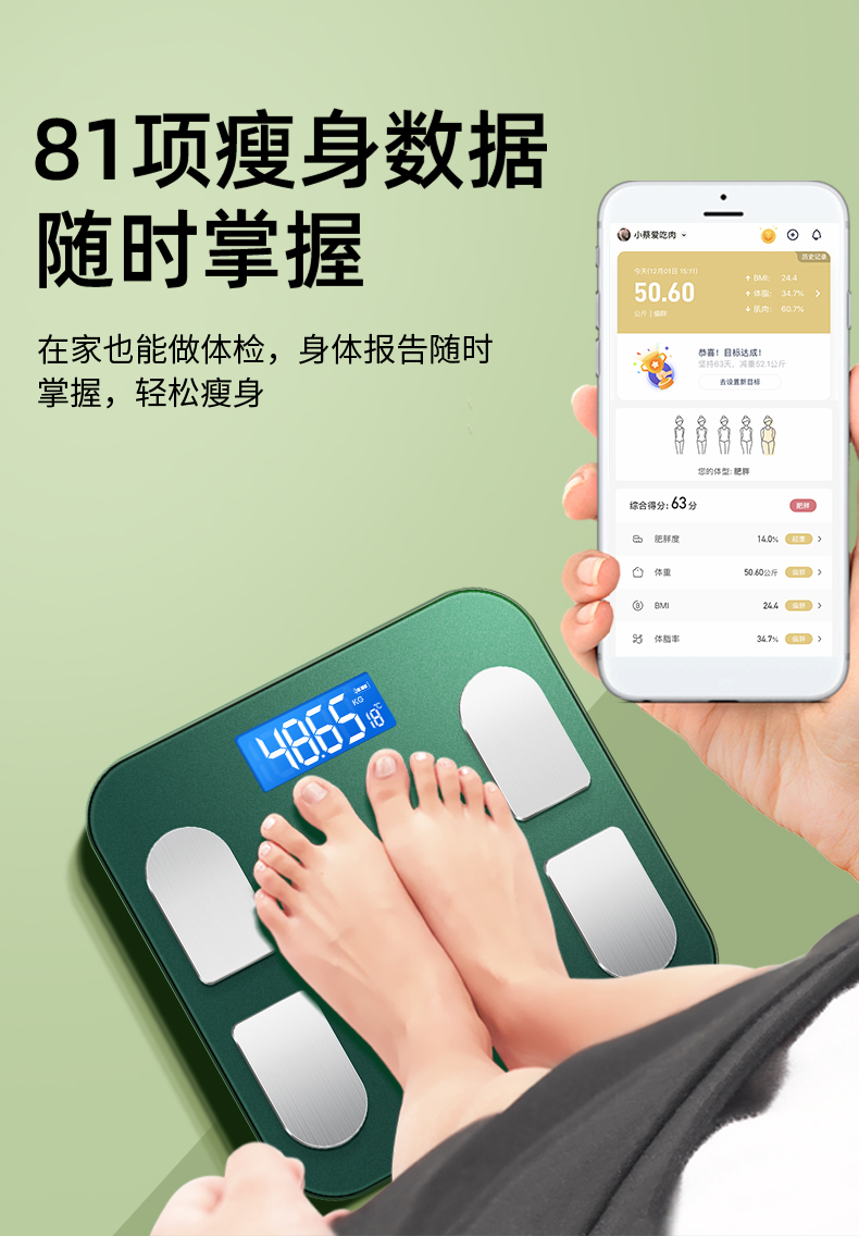 奥克斯 炫彩四色81项精准数据体脂称 图3