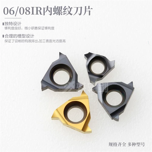 Лезвие с ЧПУ -винтом лезвия 06IR A60 Внутренняя резьба зажимной машины Маленький лезвие 08i A60 Нож с ЧПУ