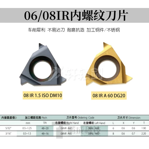 Лезвие с ЧПУ -винтом лезвия 06IR A60 Внутренняя резьба зажимной машины Маленький лезвие 08i A60 Нож с ЧПУ