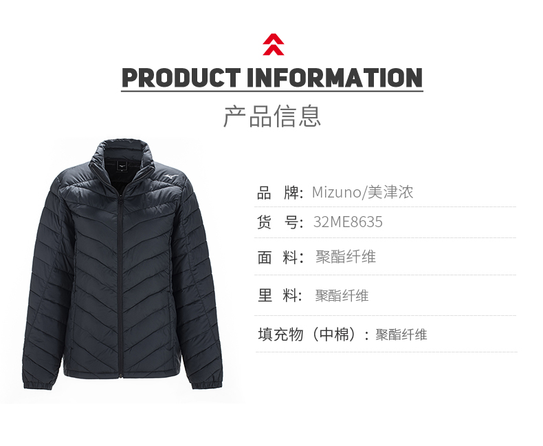 日本 美津浓 Mizuno Warmer 经典款男士棉服 图3