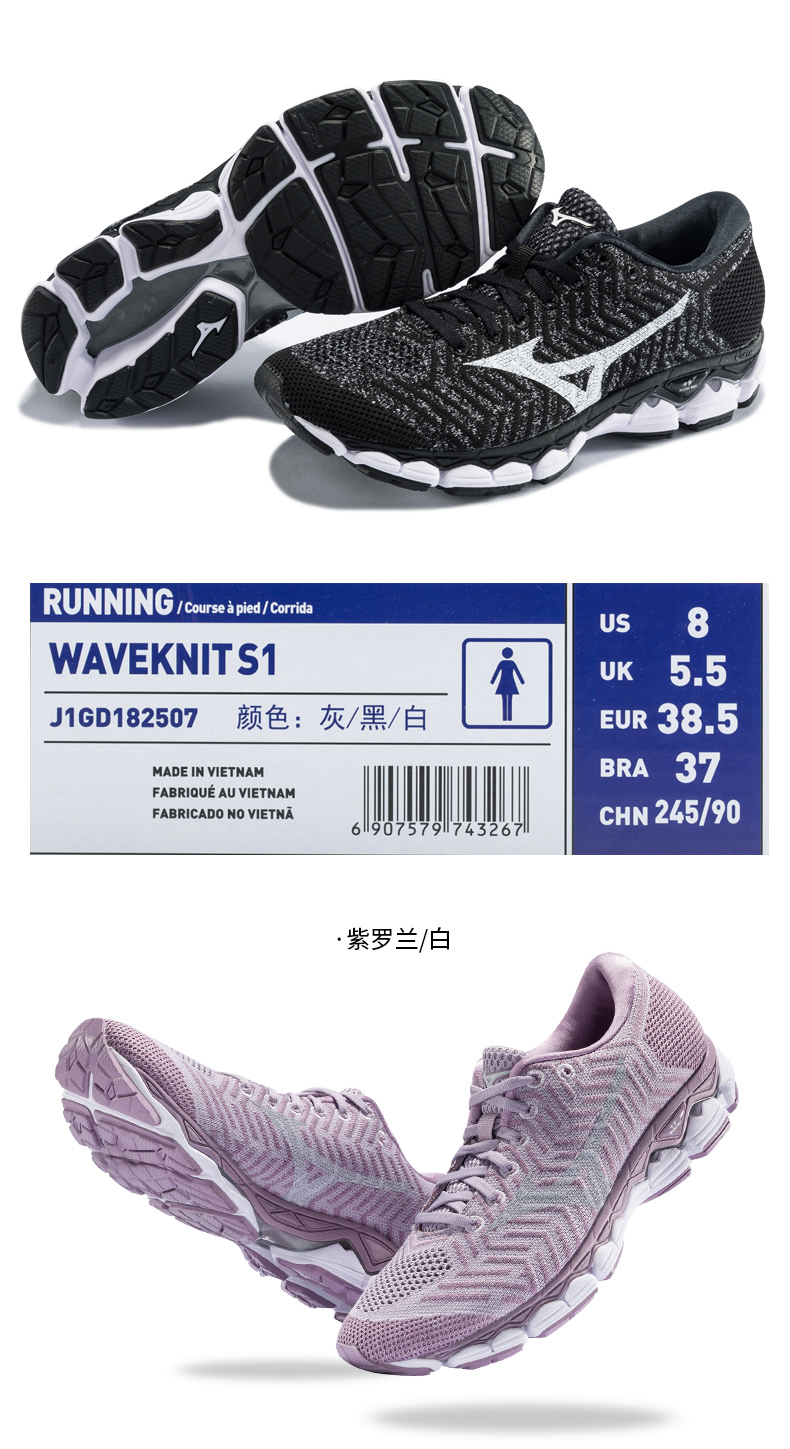 清仓 日本 美津浓Mizuno 旗舰款 WAVE KNIT S1 女减震运动跑步鞋 图11