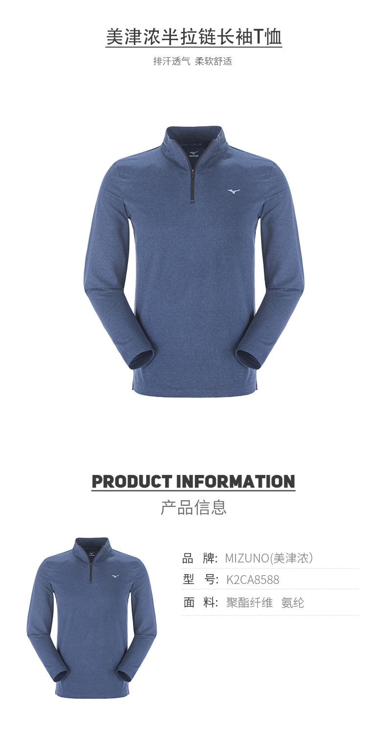 清仓 日本 美津浓Mizuno 男半拉链长袖T恤 图1