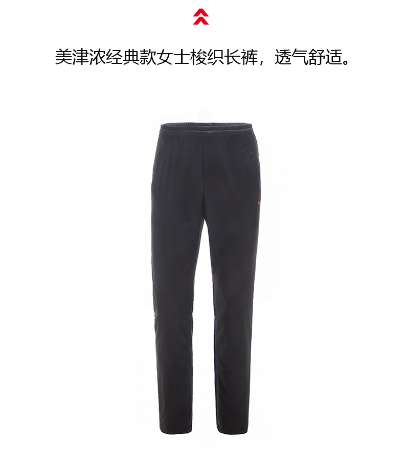 日本 美津浓Mizuno 女春秋宽松运动长裤 图1