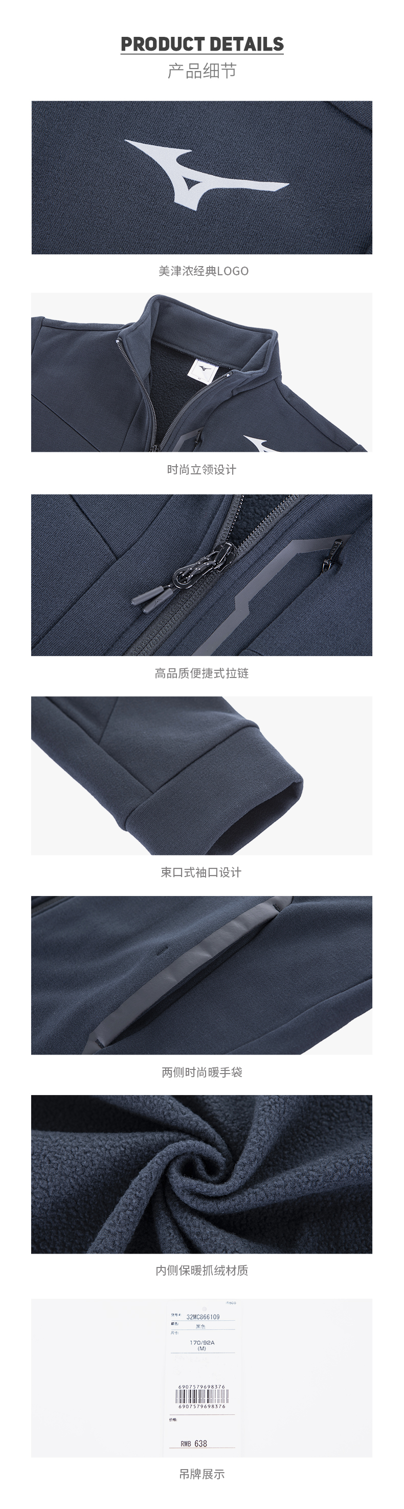 日本 美津浓Mizuno 男保暖抓绒开衫 图4