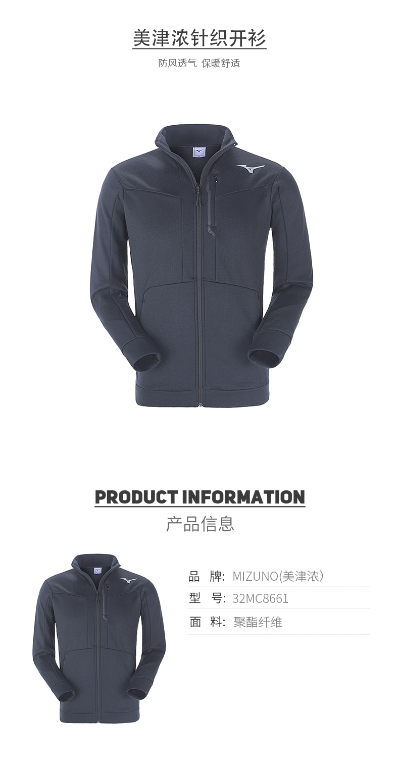 日本 美津浓Mizuno 男保暖抓绒开衫 图1