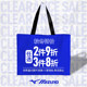 Mizuno sportswear pick-up and clearance of lucky bags special sale