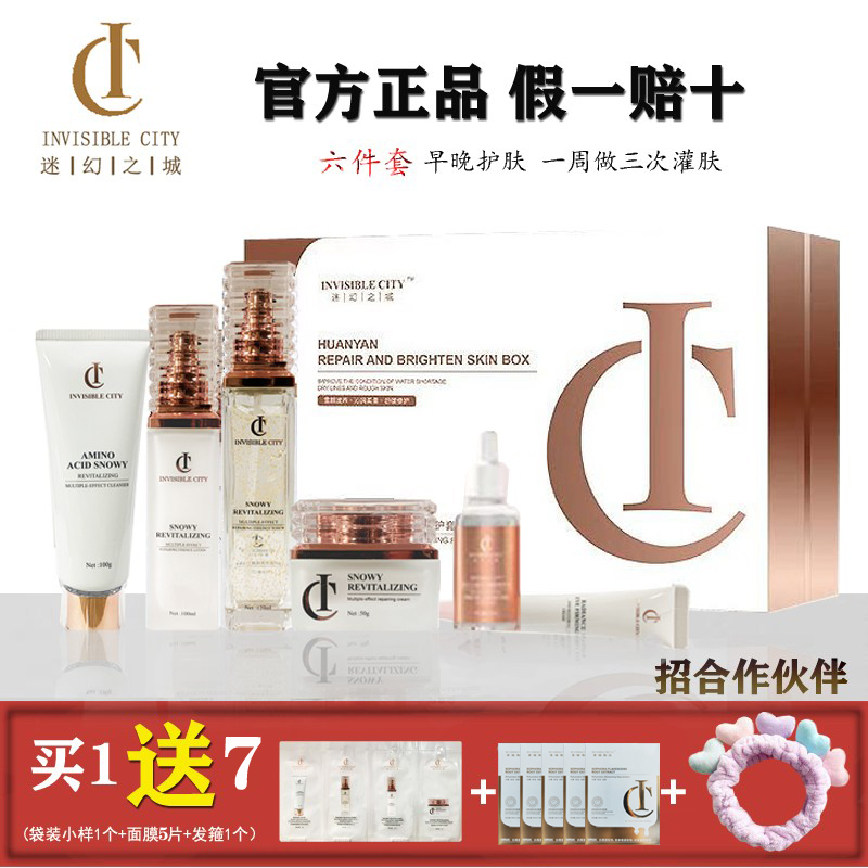 Psychedelic City Ic Skin Care Kit Facial Cleanser Essence Water Essence Milk Eye Cream Moisturizing Cream Brightening Skin Six-Piece Set