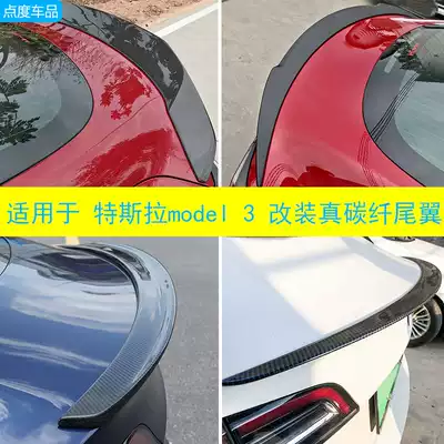 Suitable for Tesla MODEL 3 modified carbon fiber tail surrounded by accessories to decorate Tesla fixed wind wing