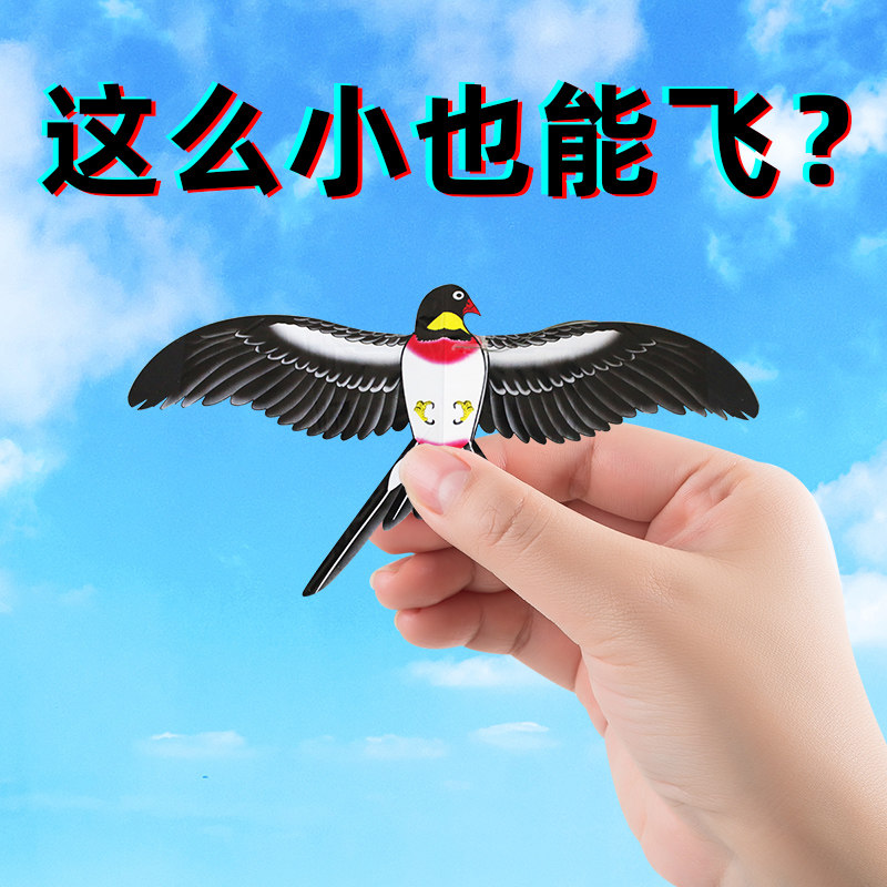 Fishing Rod Kite Dynamic Kite Mini Eagle Swallow butterfly children with slight wind prone to flying plastic kitekkites
