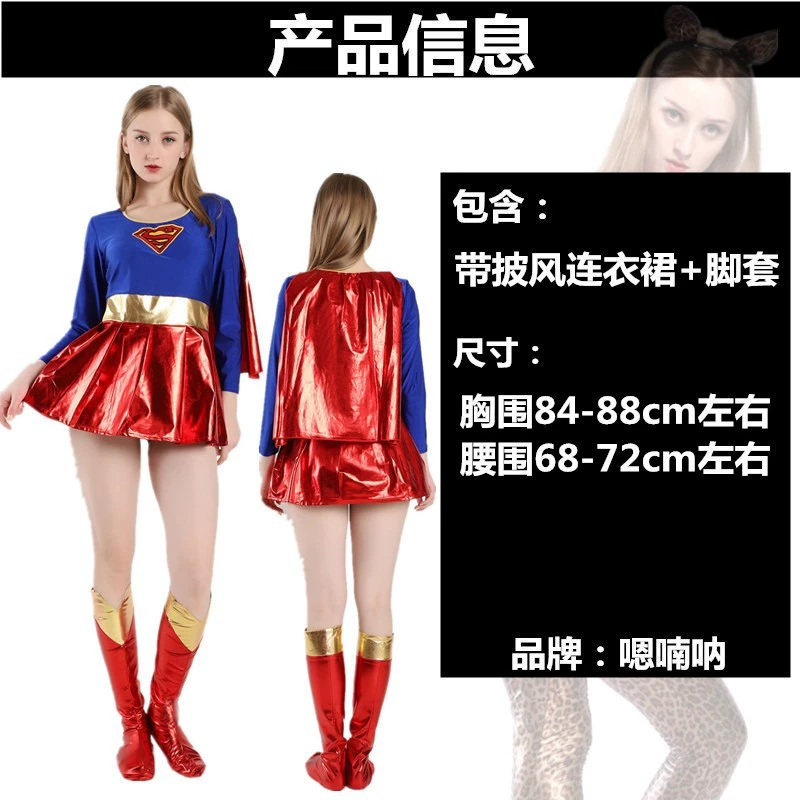 Trang phục hóa trang Halloween dành cho người lớn Captain America quần áo siêu anh hùng Wonder Woman phù hợp với Superman choàng cos nữ