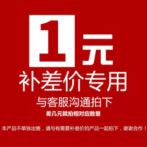 1 Yuan completa difference How much to compensate for the difference