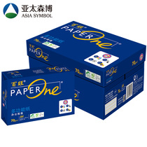 Asia-Pacific Morihiro Blue 100 Wontons a4 Form 70g80g Photocopy paper The whole box 5 packs of 2500 office paper