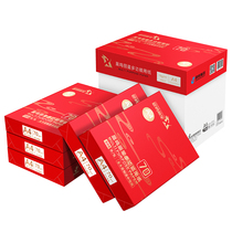 Morning Ming Star A4 Form 70g Print photocopying paper whole box white paper work paper office paper