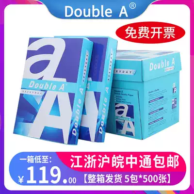 Double a dabae A4 printing paper 70g80g Double A photocopy paper A3 white paper full box 5 packs 2500 sheets