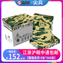 APP Sentinel A4 Form 70g80g photocopying paper whole box 5 packs of 2500 sheets of white paper office paper