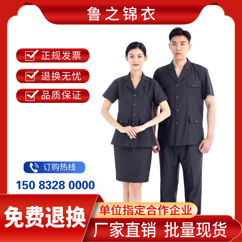 Lu Zhi Jinyi New Style Granny Gray Summer Short-Sleeved Summer Pants Summer Skirt Work Clothes Shirt Secretary Summer Pants Summer Skirt