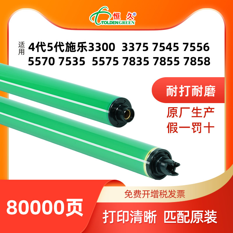 Tsunekyu applies to Fuji Xeroi 3375 3300 3300 3300 4470 4470 7428 7435 7525 7835 5 7556