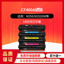 Hengjiu applies HP HP201A CF400A selenium drum 252n M277n M277n M252dw m274n m274n Color laser printer powder box