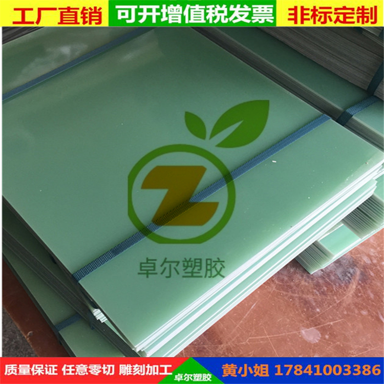 FR4 glass fiber board FR-4 epoxy resin board water green epoxy board processing high temperature resistance 0 4 0 5 -50mm