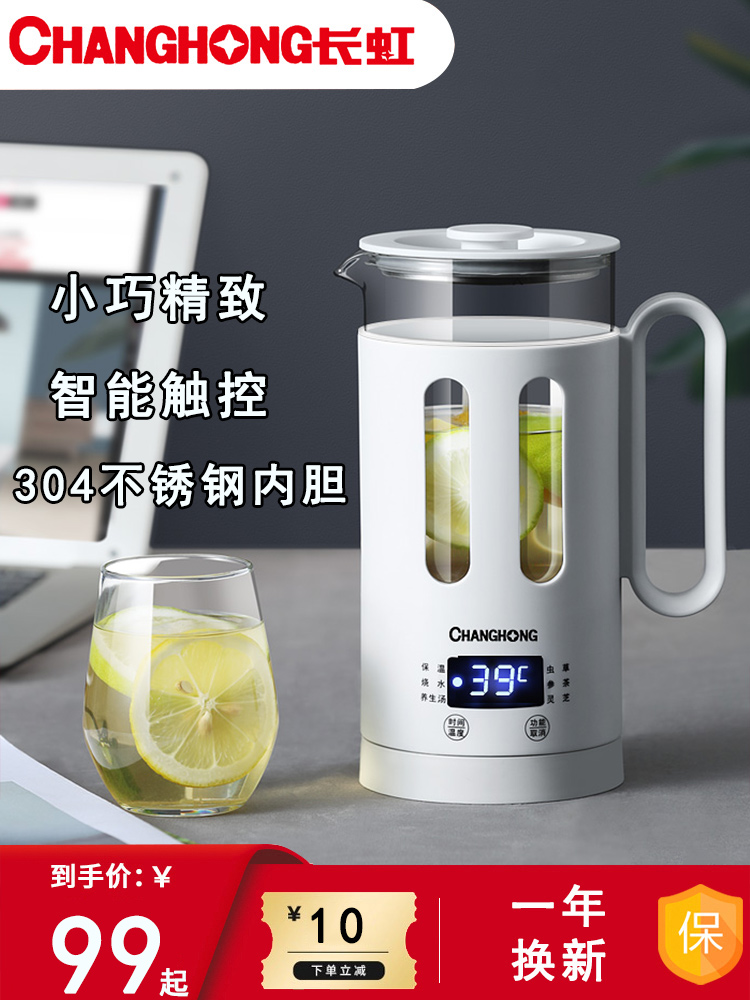 Changhong boiling water electric kettle Household small multi-function kettle Insulation one-piece automatic fast cooking kettle Household boiling water