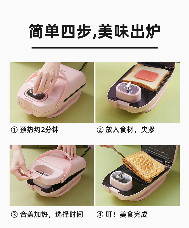 长虹 三明治机早餐机 升级旋钮定时+五种烤盘 图10
