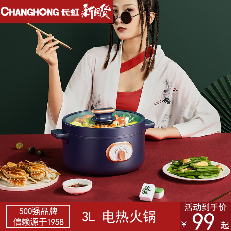 Long Iridescent Electric Hot Pot Multifunction Cuisine Pan Home Small 3L Quick Cooking Pan Special Stir-frying Cooking Saucepan Pan