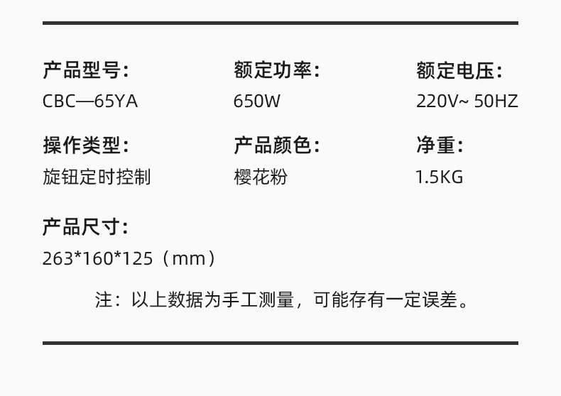长虹 三明治机早餐机 升级旋钮定时+五种烤盘 图13