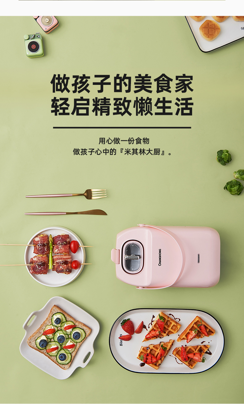 长虹 三明治机早餐机 升级旋钮定时+五种烤盘 图3