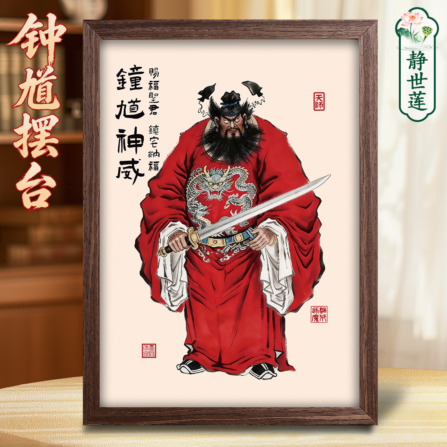 鍾馗像- Top 1000件鍾馗像- 2026年9月更新- 淘寶Taobao｜天貓Tmall