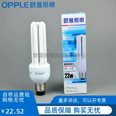 Ople Opp YPZ220 20W23W3U45W65W4U energy-saving bulb E27 tri-color 6500K2700K