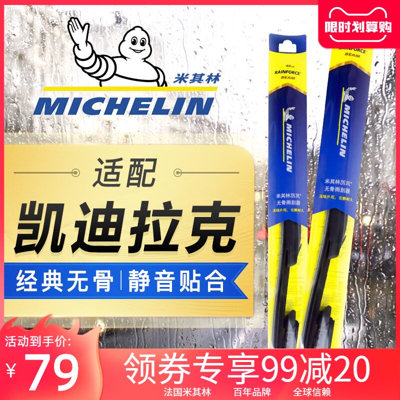 Michelin wiper boneless wiper strip original universal type for Cadillac ATSL XTS CT6