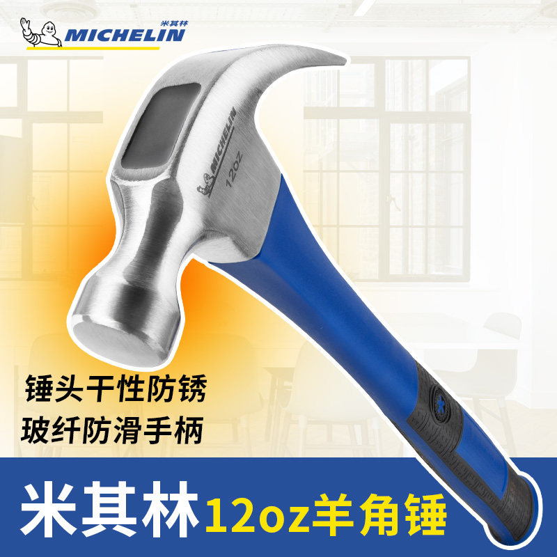 Michelin sheep corner hammer woodworking square head iron hammer artificial subway hammer hammer with magnetic-Taobao