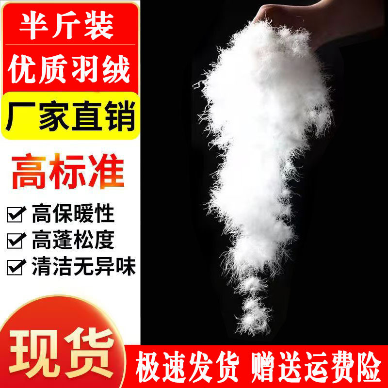 Loose down 90% White Duck down 95% White Goose down down Jacket Duvet Pillow Filling Material down Feather